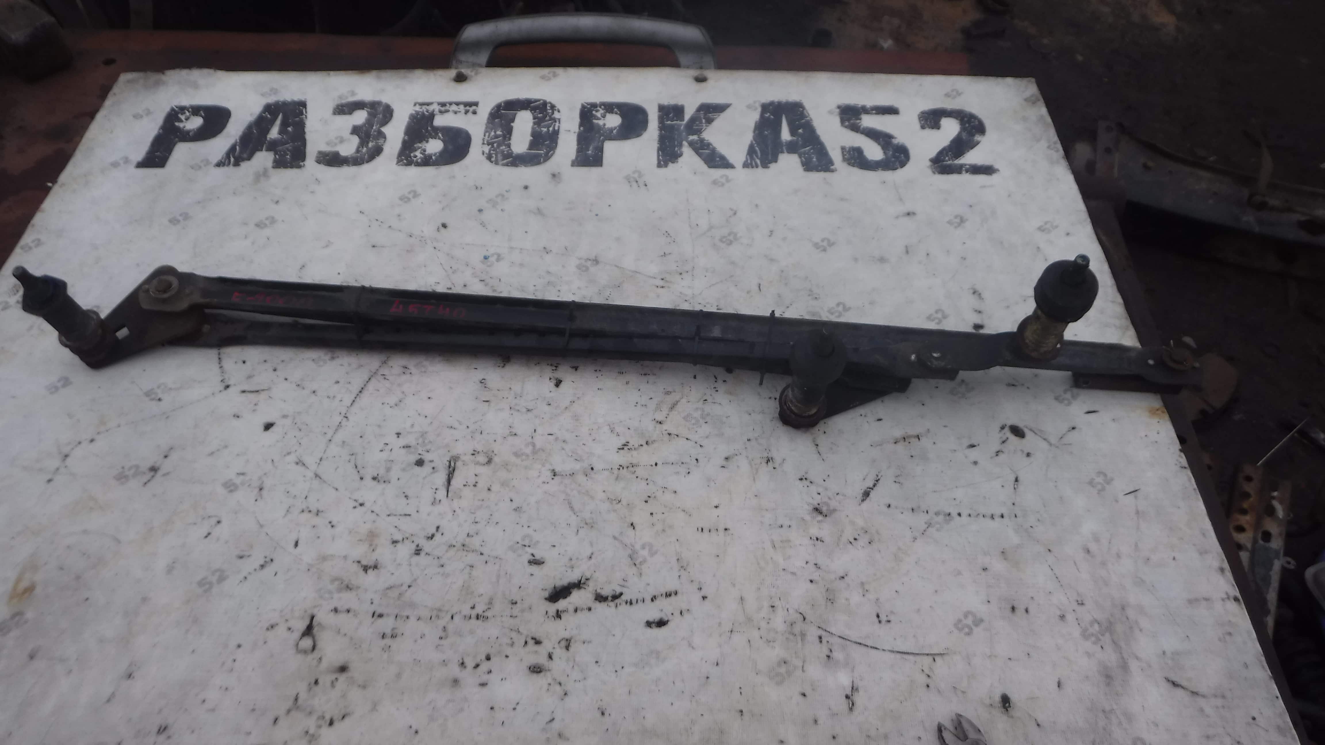 Тропеция дворников Ман Man F2000 81264116112